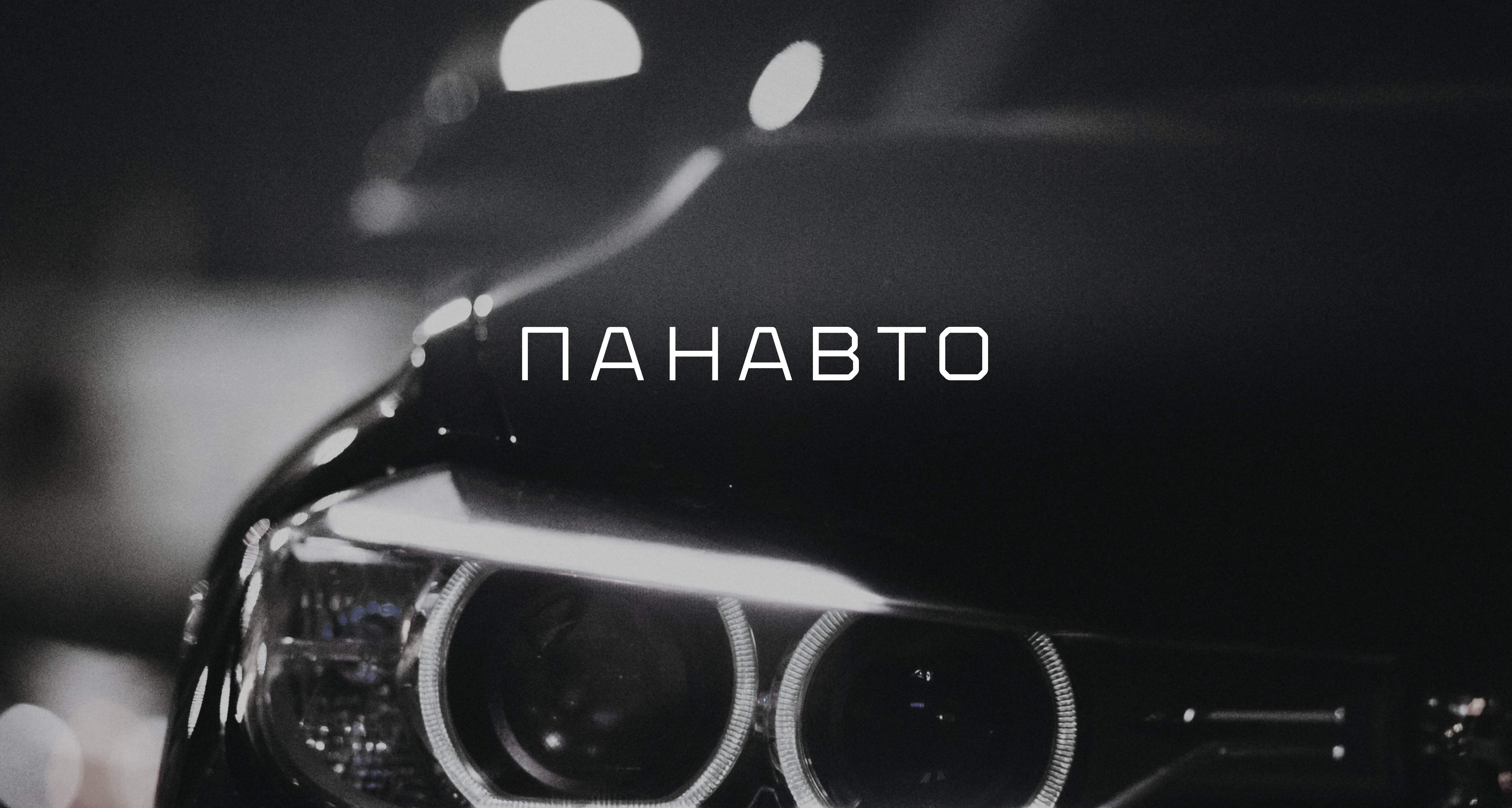 Баннер